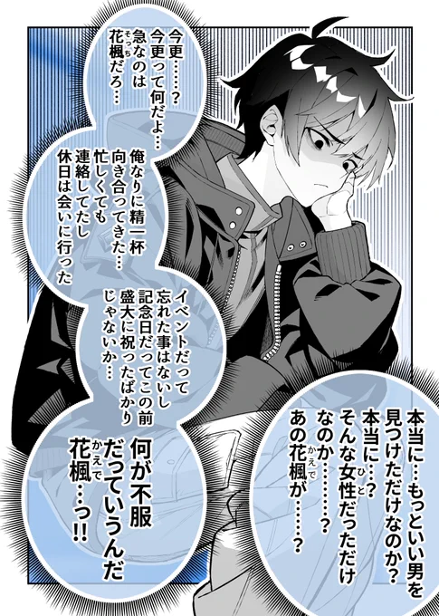 ■年後に■縁する二人② ～呆れ～(2/2) 