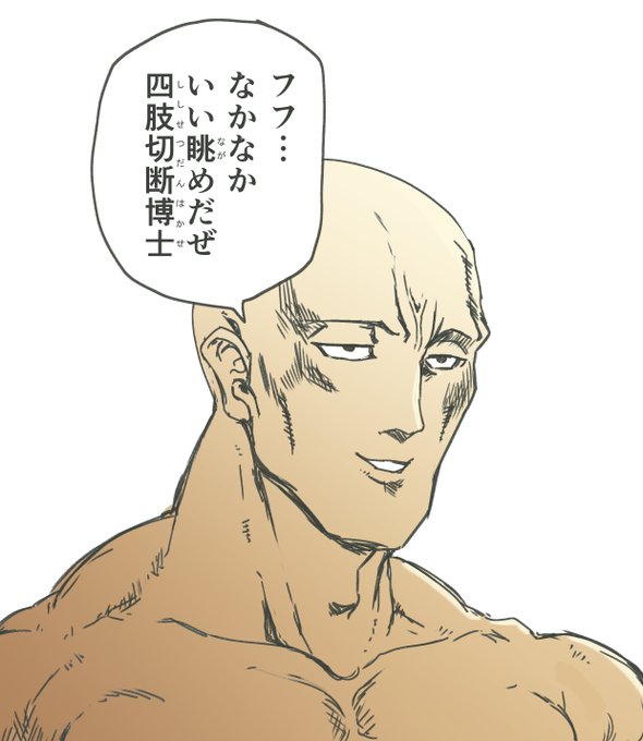 優勢なモブ男。なんかに使う用。 