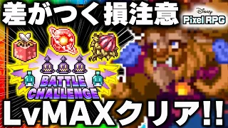 Asuma_r's tweet photo. 動画投稿しました
＃ピクアル　
#ディズニーピクセルRPG
 https://t.co/lJztue1krk https://t.co/acDl9Hf8jW