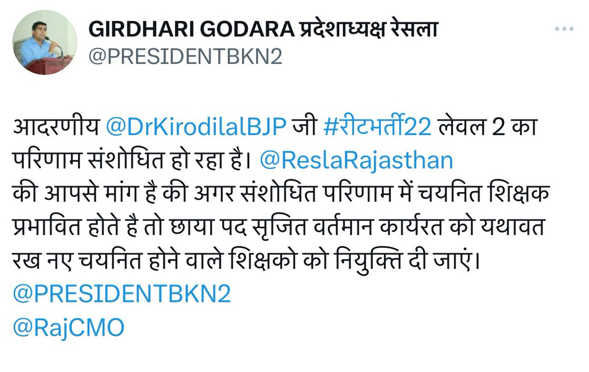 सम्माननीय रेस्टा अध्यक्ष जी आपका बहुत बहुत धन्यवाद
<a href="/PRESIDENTBKN2/">GIRDHARI GODARA प्रदेशाध्यक्ष रेसला</a> 
चयनित शिक्षकों की आवाज़ बुलंद करने के लिए

छाया पद सृजित करके हमें अंतरिम राहत प्रदान की जाए 
एक साल नौकरी करते हुए हो गया
पीछे तैयारी में पाँच छे साल लगे हैं
ऐसे हमें बेघर कर दिया तो हम कहीं के नहीं रहेंगे
हमारी