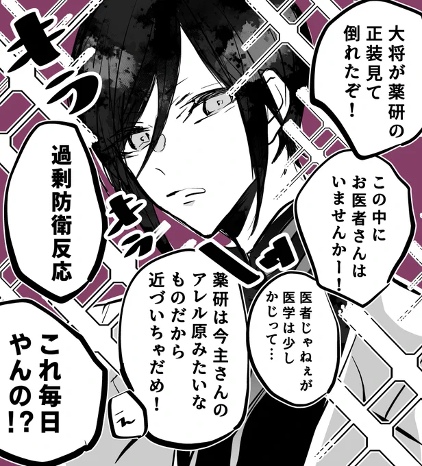 薬研の正装を見て過剰防衛反応を起こす審神者
手助けが手助けにならない場合もある 