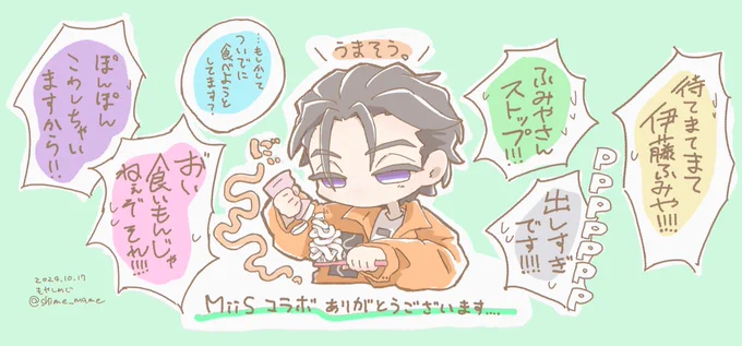コラボうれしいです🦷🪥
ありがとうございます 