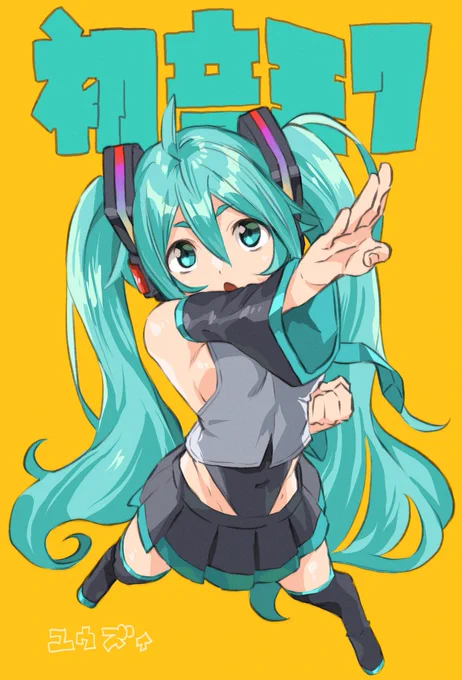 初音ミク 