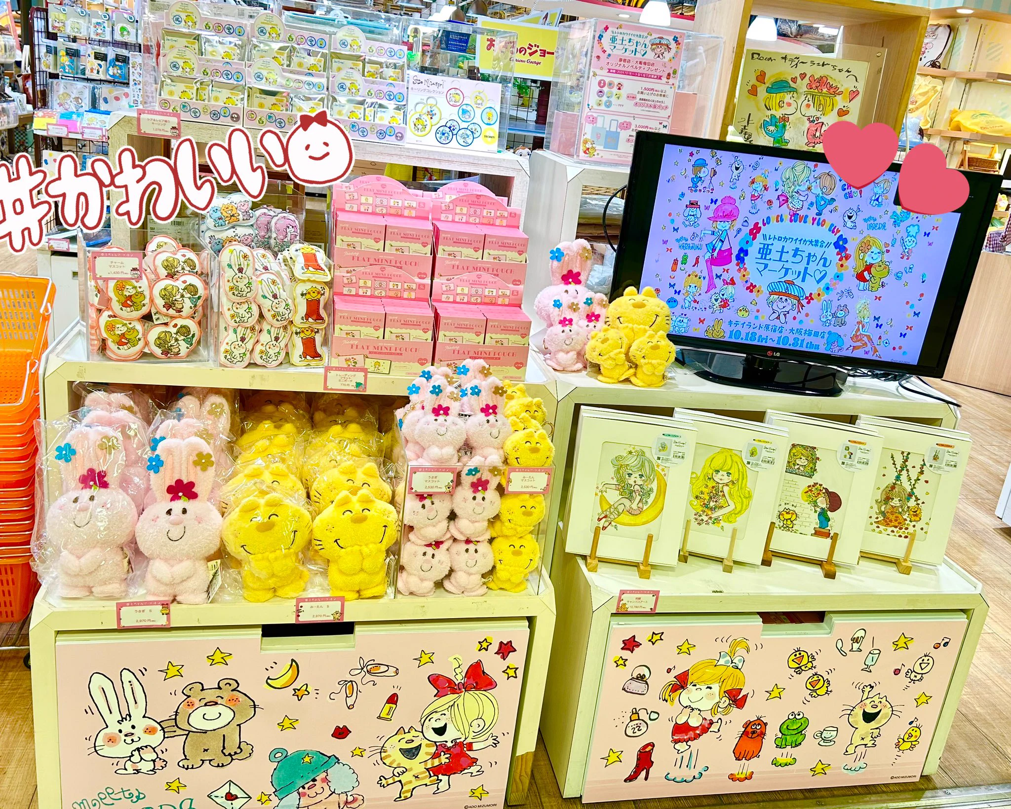 キデイランド大阪梅田店【公式】 on X: 