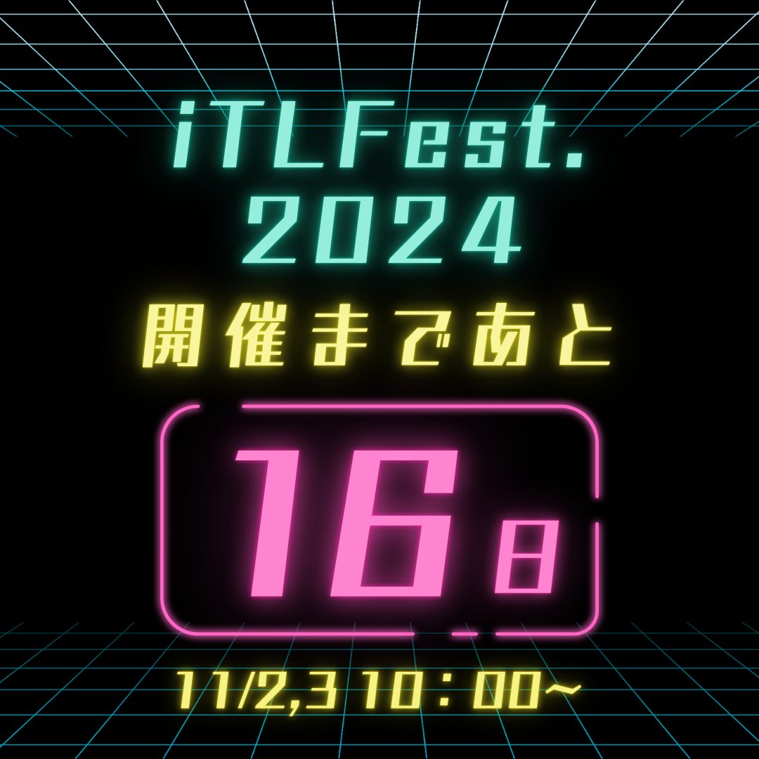 Festival_iTL's tweet photo. iTLFest.2024開催まであと【16】日🎉 

今回は「ゼミ企画」と
「SF研制作　夏季休暇実験ログ上映」を紹介します👀

iTLFest.2024は11/2.11/3に開催です！
ぜひお越しください！🍀 https://t.co/5mKTPFAD5W