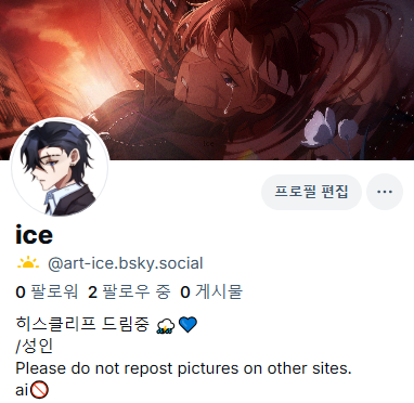 art__ice's tweet image. bsky.app/profile/art-ic…
블루스카이 계정입니다