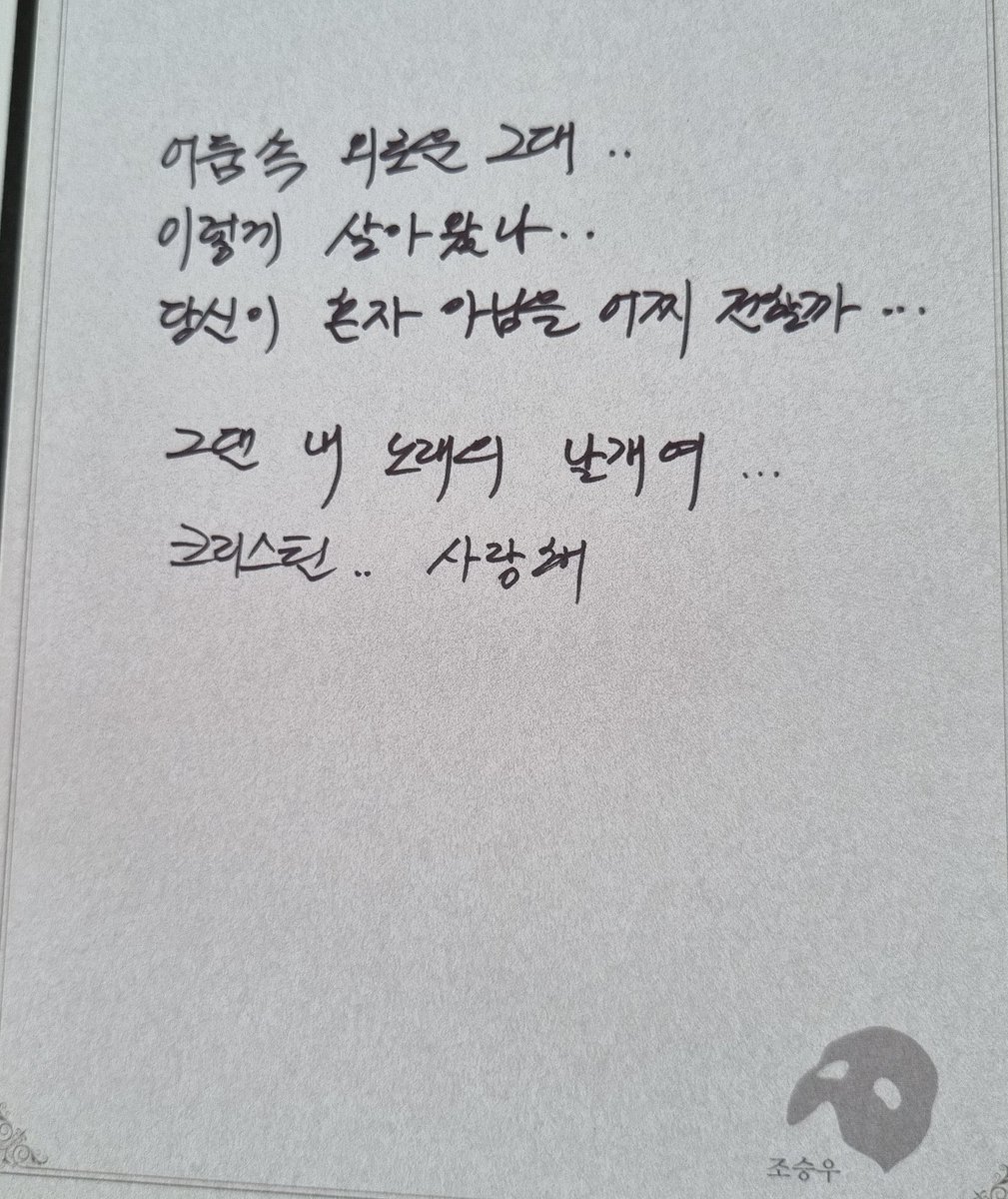 그대를 사랑하는, 햄릿               크리스틴.. 사랑해..

응 망사단 죽을게ㅠㅠ