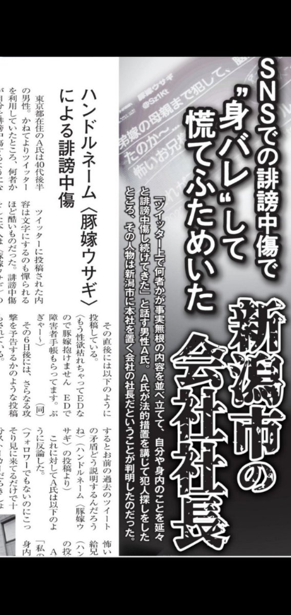 odorokuhage's tweet photo. 開示請求すらできないほど貧乏人なのがバレちゃったハゲブタ(  ´•ω•`  )
あんなに金持ち装ってて実はド田舎のボロ屋暮らし
俺は強いと謳ってたのに身バレしたら逃げ回り逃亡者
ハメ撮り無修正動画をSNSで投稿しまくり垢凍結する変態性癖
生きてる価値の無いクズ
それが井上禿豚‼️
 #豚嫁ウサギ https://t.co/UyiJ9WHRMb