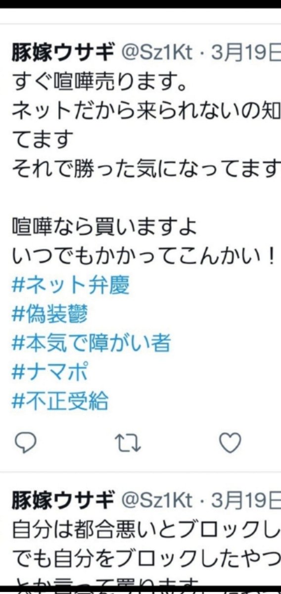 odorokuhage's tweet photo. 開示請求すらできないほど貧乏人なのがバレちゃったハゲブタ(  ´•ω•`  )
あんなに金持ち装ってて実はド田舎のボロ屋暮らし
俺は強いと謳ってたのに身バレしたら逃げ回り逃亡者
ハメ撮り無修正動画をSNSで投稿しまくり垢凍結する変態性癖
生きてる価値の無いクズ
それが井上禿豚‼️
 #豚嫁ウサギ https://t.co/UyiJ9WHRMb