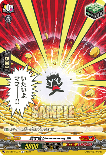 カードファイト!! ヴァンガード公式 on X