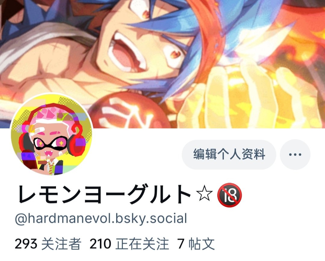 檸檬☆酸奶 tweet media