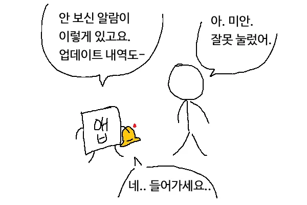 폰 조작하다가 손 미끄러졌을 때 