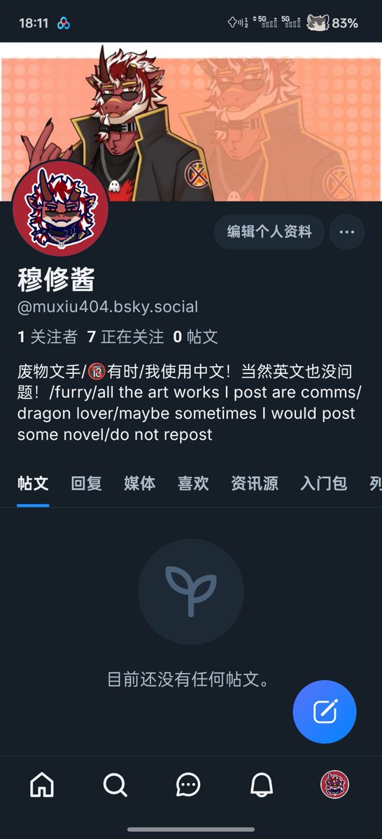 穆修 tweet media