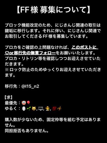 l15_n's tweet photo. B機能改定のため2j3j関連の取引は鍵垢に移行します。それに伴い2j3jでお取引してくださるFF様を募集しています。

画像、プロカをご確認の上問題なければ、このポストに♡or移行先の無言フォローをお願いいたします。

移行先： #l15_n2
プロカ：https://t.co/Cx0K29SnXr

#2j3j取引垢さんと繋がりたい https://t.co/8RzTdbboml