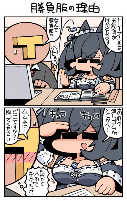 #ウマ娘 #エイシンフラッシュ  勝負服の理由 