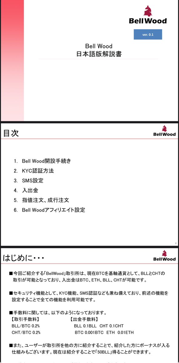 kasumiQwon's tweet photo. @aruaru_Sagishi ベルコインの取引所の解説で自らgmail晒していた人です→ @tmtmchopa https://t.co/aHvcUTnhow