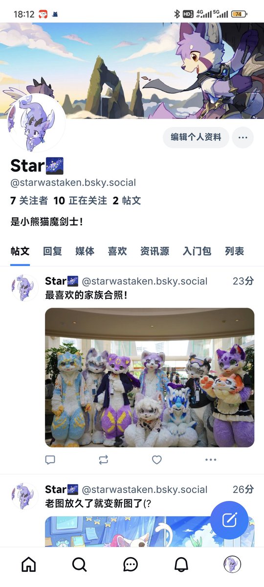 StarWasTaken tweet media
