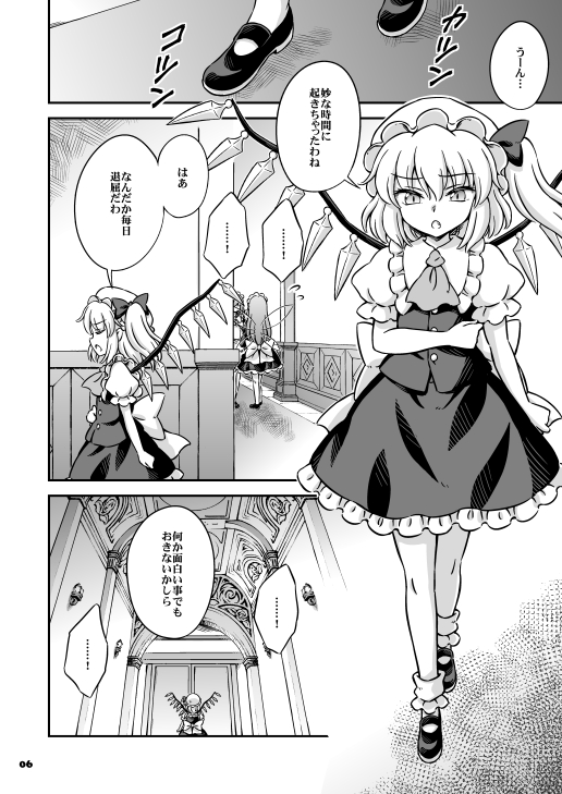 そんなワケで秋例大祭の新刊サンプルです!
スペースはこ06ab  「くらっしゅハウス」です! 