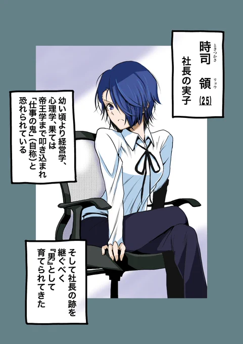 やべー奴(でも可愛い)に新しい上司が来てもコスプレ出社する話(4/4) 
