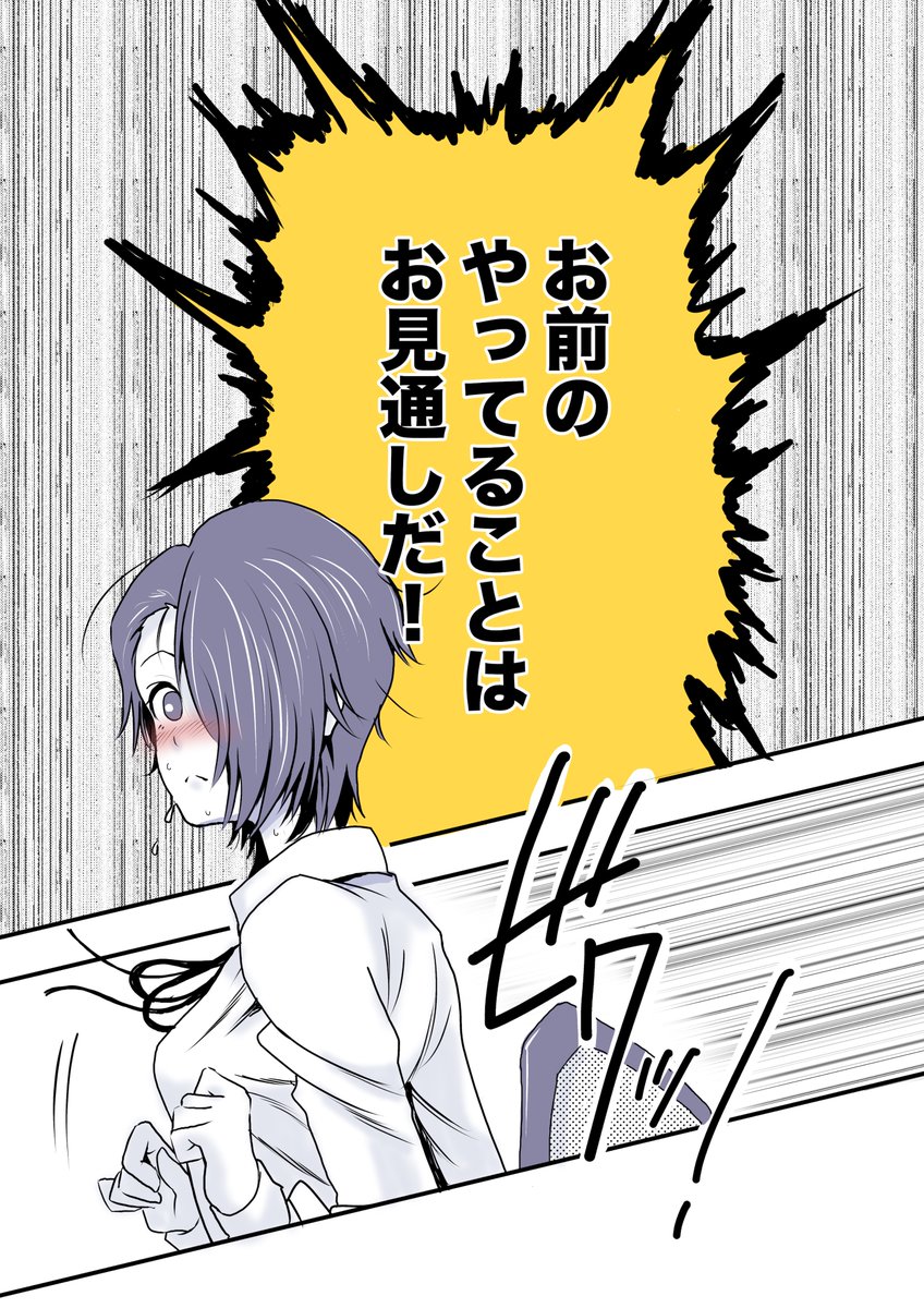やべー奴(でも可愛い)に新しい上司が来てもコスプレ出社する話(4/4) 