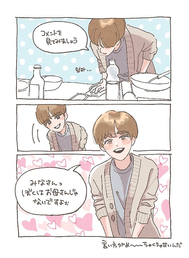 ろゅ tweet media