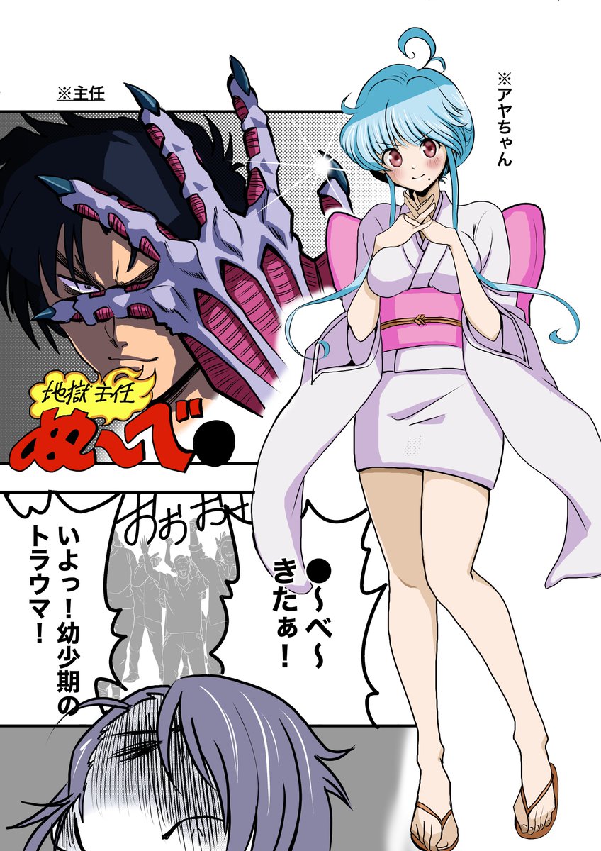 やべー奴(でも可愛い)に新しい上司が来てもコスプレ出社する話(3/4) 