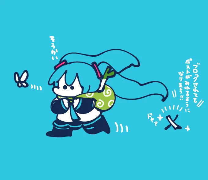 ブロックの意味がないよX君(∵) 