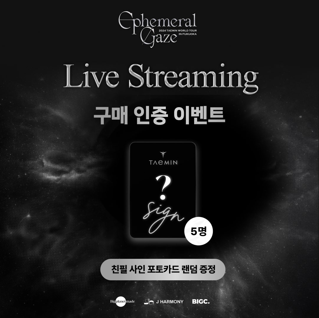 bigc_kr's tweet photo. 2024 TAEMIN WORLD TOUR 
[Ephemeral Gaze] IN FUKUOKA🇯🇵
라이브 스트리밍 D-3🌟

📢구매 인증 이벤트
1️⃣라이브 스트리밍 티켓 (티켓 B) 구매🛒
2️⃣구매 내역 페이지 캡쳐📸
3️⃣캡쳐와 #Ephemeral_Gaze_on_BIGC 해시태그 포함하여 ���용 RT로 남겨주세요!

🎁친필 사인 포토카드(5명)
*구매자 특전 외 사인 포토카드 1매 추가로 드립니다

🌟당첨자 발표: 2024.10.22 

바로 구매하기▶️https://t.co/y3XHKXl4Rj

#태민 #TAEMIN #テミン 
#WORLD_TOUR
#Ephemeral_Gaze