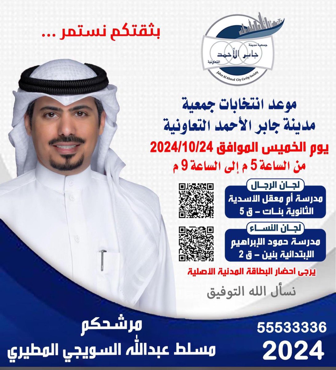 LatestinKw's tweet photo. #بثقتكم_نستمر

مسلط عبدالله السويجي المطيري https://t.co/uzp2ZS0yJI