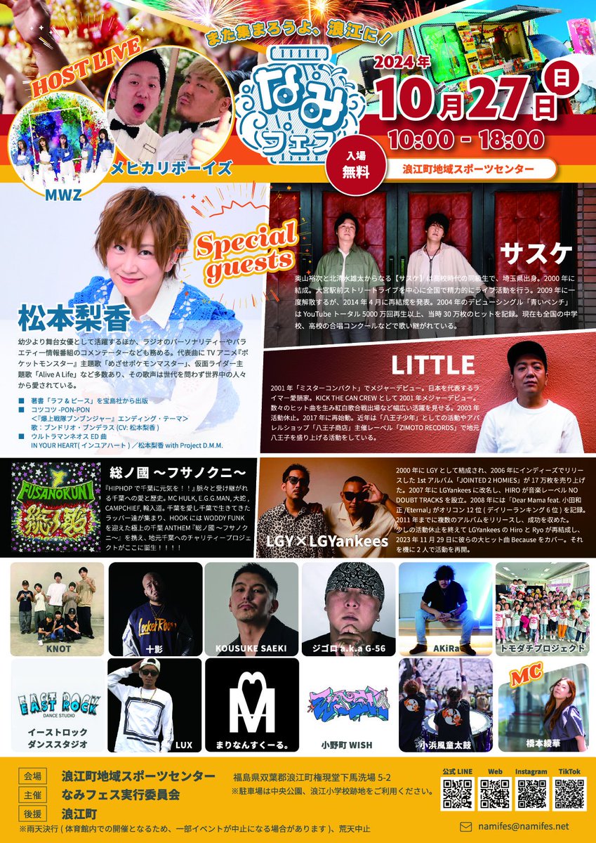dazuo_unchain's tweet photo. 10月27日
なみフェス https://t.co/MisVRKoG4G