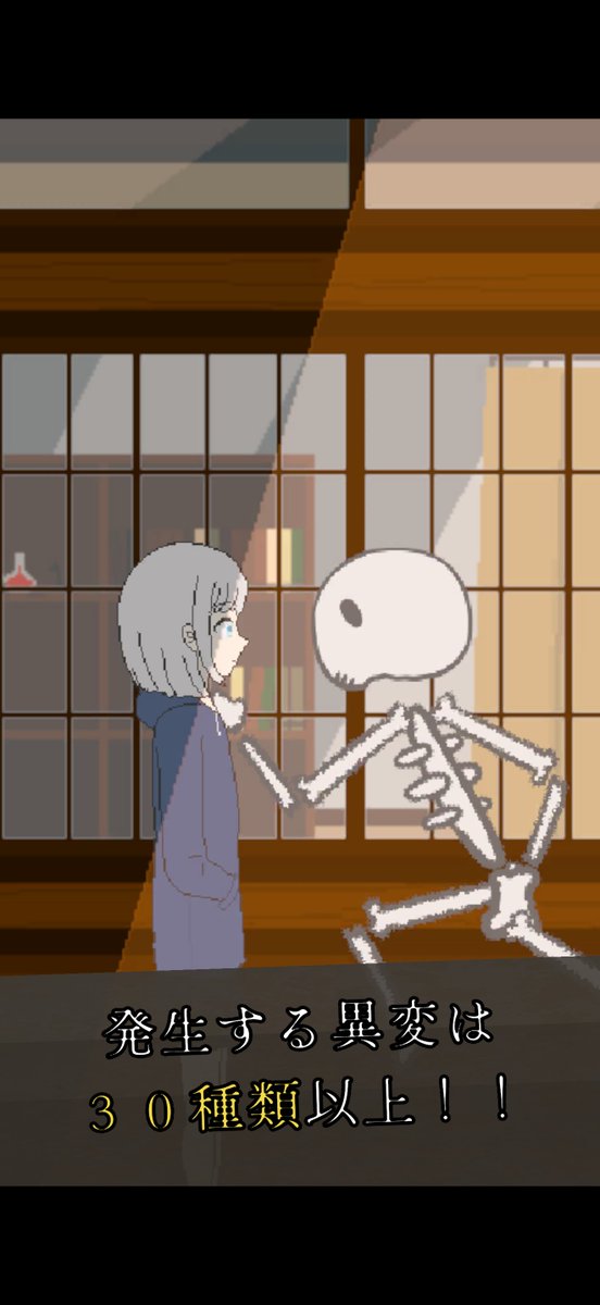 Yoshitomi_unity's tweet photo. 🎉祝アプリリリース🎉 

８番ライクな「異変探し 学校の七？不思議」をGooglePlay、AppStore両ストアにてリリースさせていただきました！  

短い時間でサクッとプレイできるので是非プレイしてみてください☺️

↓🦀ダウンロードはリプライから🦀↓ 
#個人開発 #ゲーム制作 #インディーゲーム https://t.co/mQd8BT9O6C