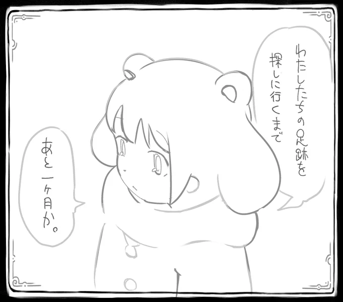 図面描いといてくれる? 