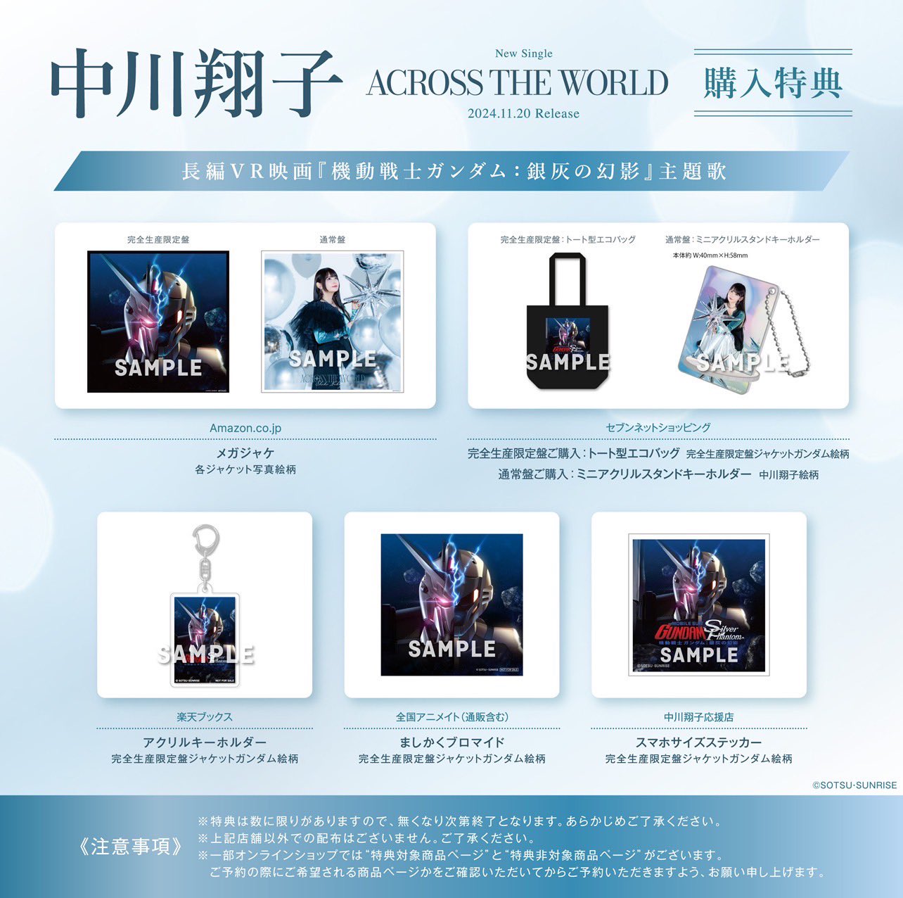 Amazon.co.jp: 予約 中川翔子／ACROSS THE WORLD（完全生産限定