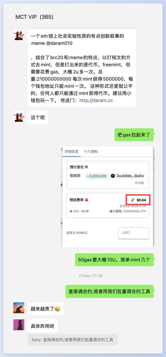 mctxyz's tweet photo. 前两天的大鹅 #Daram 单号利润500U了, 成本 10U 不到。
今天也有好几个仿盘, 朋友问怎么批量打？

工具是这样用的:
0. 打开 MCT 首页, 在菜单中选 "批量操作" -> "批量归集"
1. 导入要打的钱包私钥（支持无限）
2. 接收地址填上合约地址
3. 设置好 GAS, 确认其它参数无误
4. 打开16进制模式, 在16进制输入框中填入 0x1249c58b
5. 点 Start 按钮, ���开始呱呱自动开打了

注意, 第4步的16进制 0x1249c58b 表示 mint, 如果项目合约参数换了就需要改