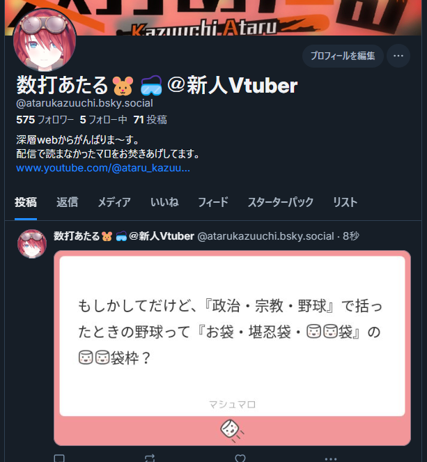 ブルスカ、あります。