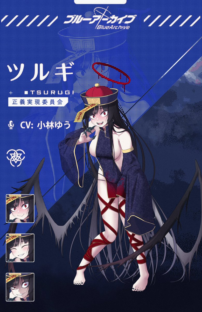 キョンシーツルギ #ブルーアーカイブ #剣先ツルギ #キョンシー