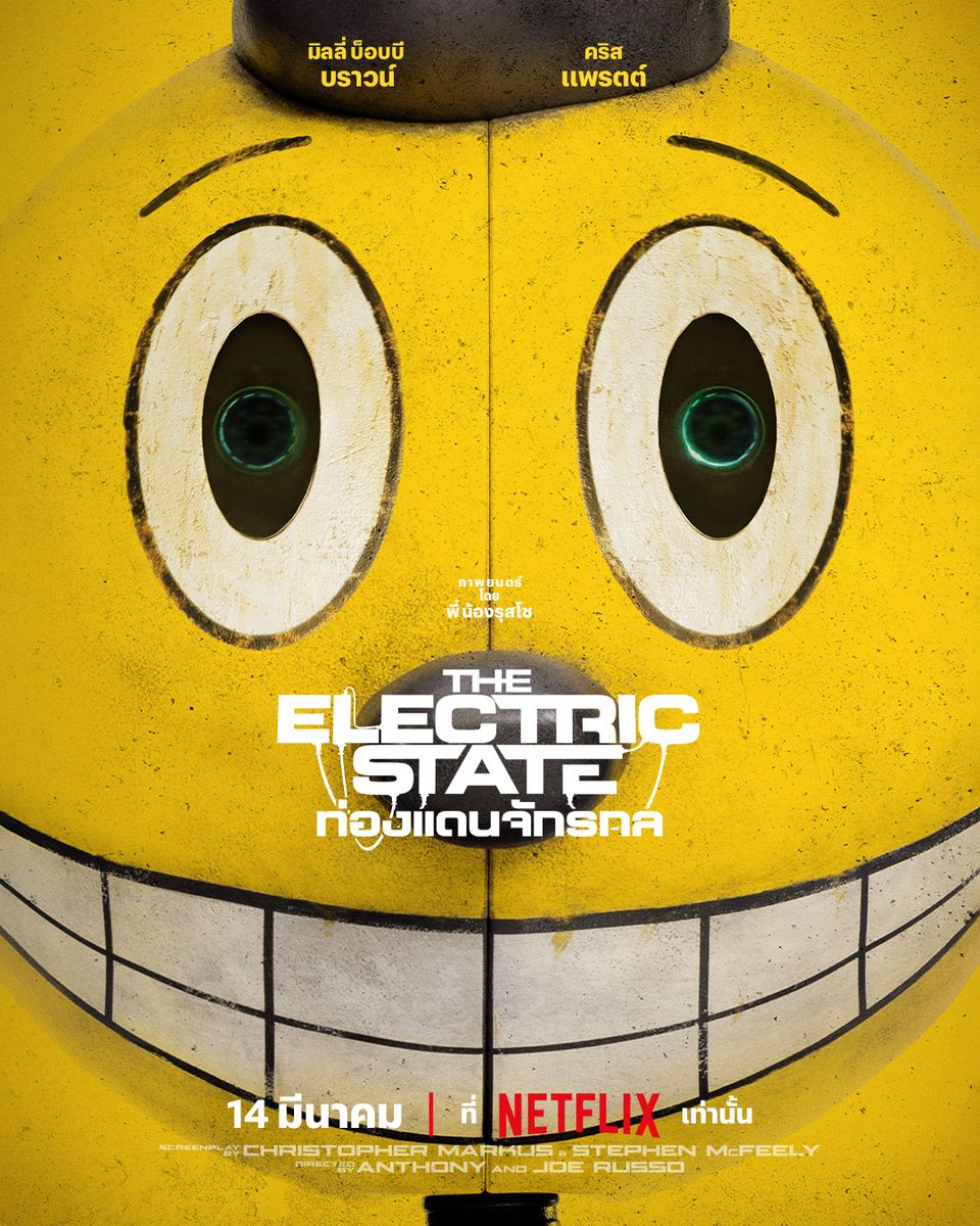 netflixth's tweet photo. และนี่คือโปสเตอร์แรกจาก #TheElectricState 😃
เ���ื่องราวของเด็กสาวจอมห้าว รับบทโด��� มิลลี่ บ็อบบี บราวน์ และการตามหาน้องชาย หลังจากหุ่นยนต์หน้าเหลือง “คอสโม” มาบอกใบ้ให้เธอรู้ว่าน้องชายเธอยังมีชีวิตอยู่

แล้วออกผจญภัยใน���มืองจักรกลพร้อมกัน 14 มีนาคม 2025 ที่ #NetflixTH https://t.co/vMBrTnUCEC