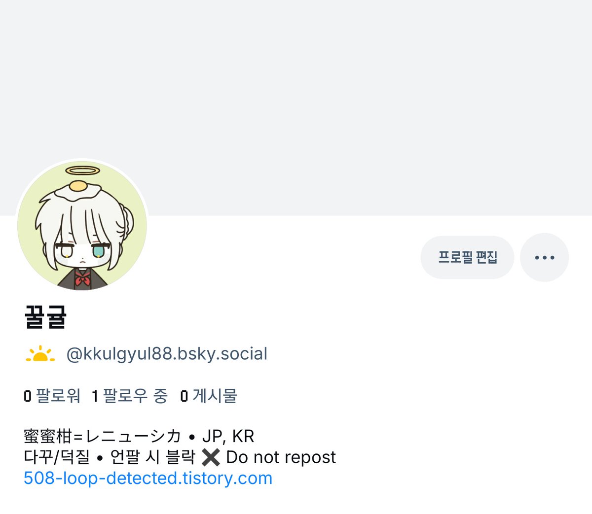 → bsky.app/profile/kkulgy…

블루스카이 계정 분실로 새로 개설
맞팔 필요하면 DM