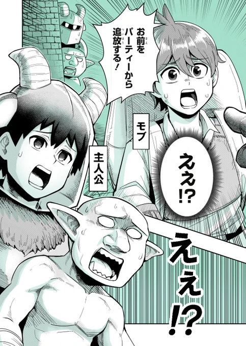 【漫画】最強の冒険者、ダンジョンでバイトする 0/13 