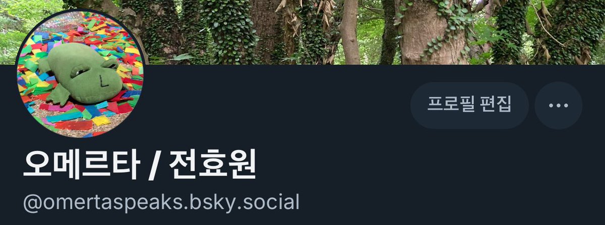 오메르타 / 전효원 (@omertaspeaks) on Twitter photo 