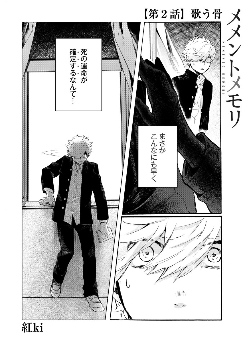 運命は変えられない？（0/4）