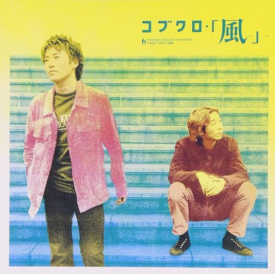 sonoirofukaiao's tweet photo. #人生最後の日に聴きたい名曲

・風(コブクロ)

冬を超えようやく吹き始めた春風にかつての恋人を重ねてしまう主人公の未練を歌った名曲。リリース時からロングヒットを続け発売から4年後の紅白歌合戦でも披露された。涙無しでは聴けないラスサビの歌詞は失恋ソング屈指の名フレーズ。

#コブクロ https://t.co/kG1X1QtAwe