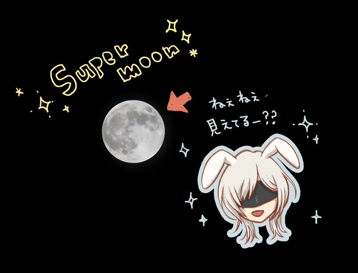 shiro_minor's tweet photo. ｽｰﾊﾟｰﾑｰﾝきれいに撮れた〜〜！✨🌕
ので、ちょっと落書き... https://t.co/rv1PlKDdIr