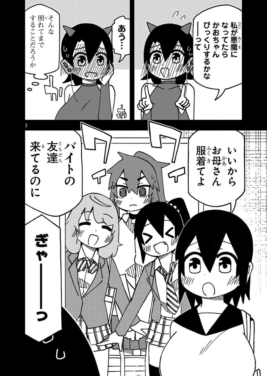 みんなでハロウィン 