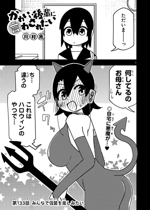 みんなでハロウィン 