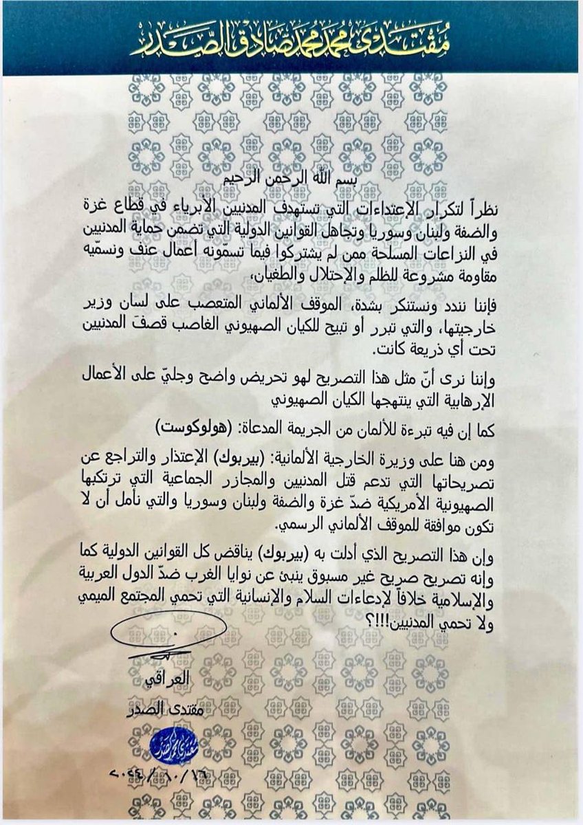 من خلال وفد الى السفارة الالمانية حمل رسالة من سماحته حول تصريحات وزيرة الخارجية الالمانية.. نصها ما يلي: