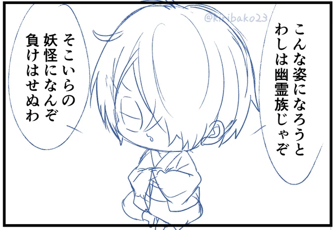 下書き入った!ミニ父楽しい! 