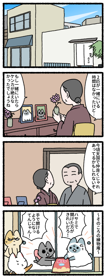 練物庵 お月見のころ 