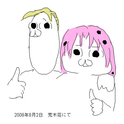 これだったからまじで あの頃のネットミーム 