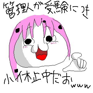 これだったからまじで あの頃のネットミーム 